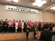東京鳥取県人会平成29年 総会と懇親の集い2