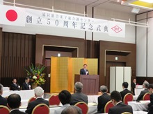 協同組合米子総合卸センター創立50周年記念式典1