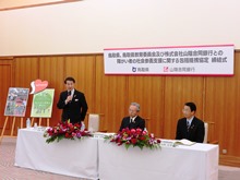 鳥取県、鳥取県教育委員会及び株式会社山陰合同銀行との障がい者の社会参画支援に関する包括提携協定 締結式2