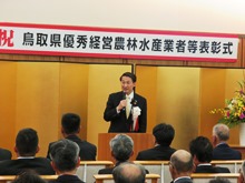 平成29年度鳥取県優秀経営農林水産業者等表彰式1