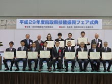 平成29年度鳥取県技術振興フェア式典2