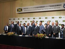 2020年ジャマイカ代表選手団事前キャンプ包括協定締結式2