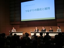 日本財団ソーシャルイノベーションフォーラム2017 分科会2