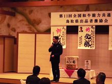 第11回全国和牛能力共進会 鳥取県出品者激励会