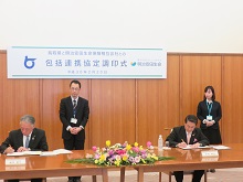 鳥取県と明治安田生命保険相互会社との包括連携協定調印式1