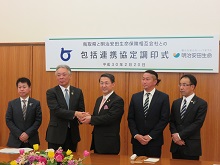 鳥取県と明治安田生命保険相互会社との包括連携協定調印式2