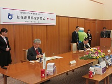 鳥取県と日本郵便株式会社との包括連携協定調印式1