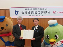 鳥取県と日本郵便株式会社との包括連携協定調印式2