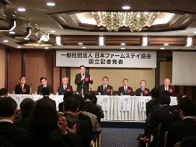 一般社団法人日本ファームステイ協会設立記者発表1