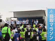 鳥取マラソン2018 開会式2