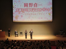 岡野貞一 生誕140周年記念コンサート オープニング2