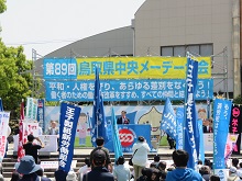 第89回 鳥取県中央メーデー大会1
