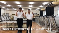 掛川工業高等学校B　写真