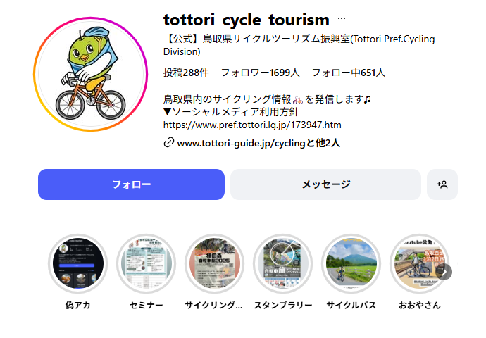 Instagramの公式アカウント