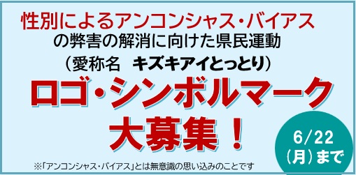 ロゴ・シンボルマーク募集