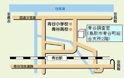 青谷調査室位置図