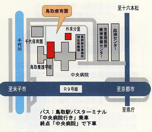 療育園