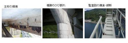 損傷状況写真