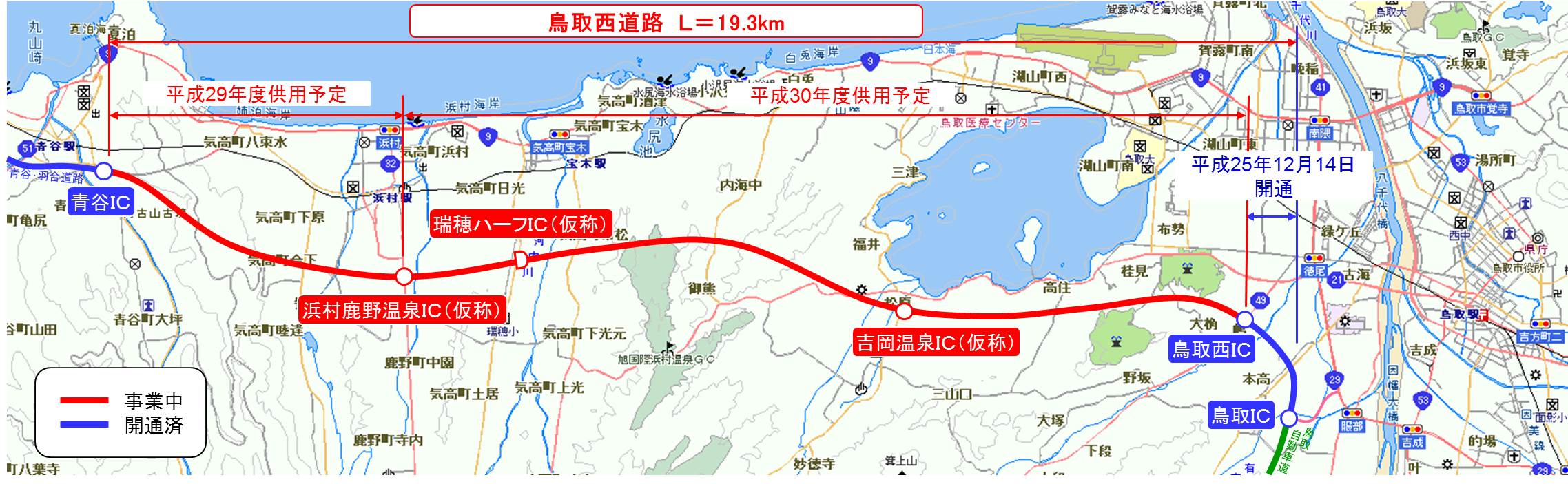 鳥取西道路