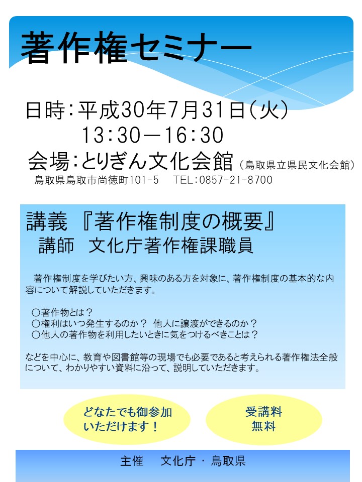 omote