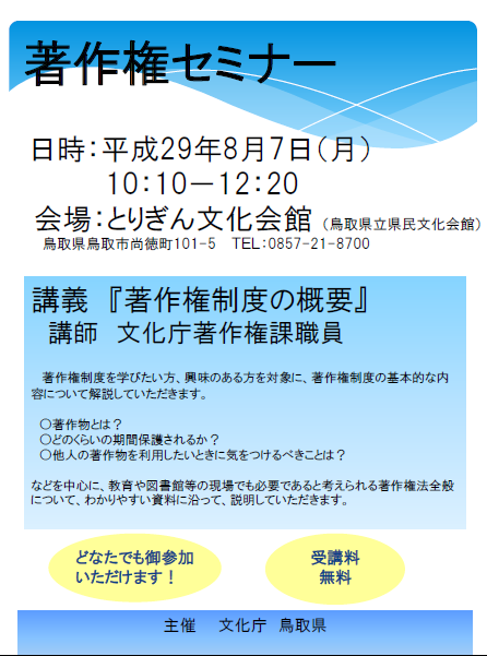 PRチラシ表面
