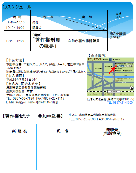 PRチラシ裏面