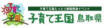 建国関連イベント
