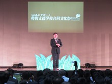 平成27年度あいサポート特別支援学校合同文化祭