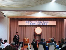 全国フットパスの集い2015in鳥取西いなば交流会