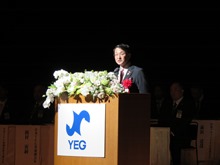 日本商工会議所青年部 第33回中国ブロック大会2