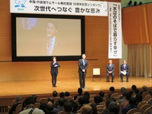 記念シンポジウム1