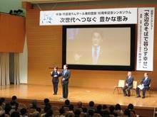記念シンポジウム2