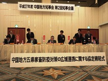 締結式1