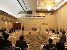 平成27年度第2回中国地域発展推進会議1