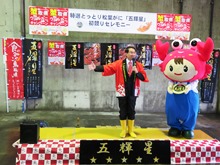 初競りセレモニー1