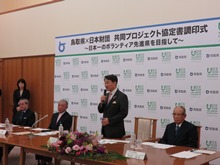 調印式2