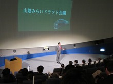 山陰みらいドラフト会議1