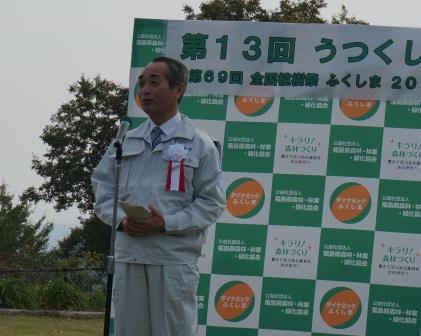 大会会長挨拶