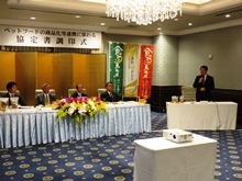 調印式1