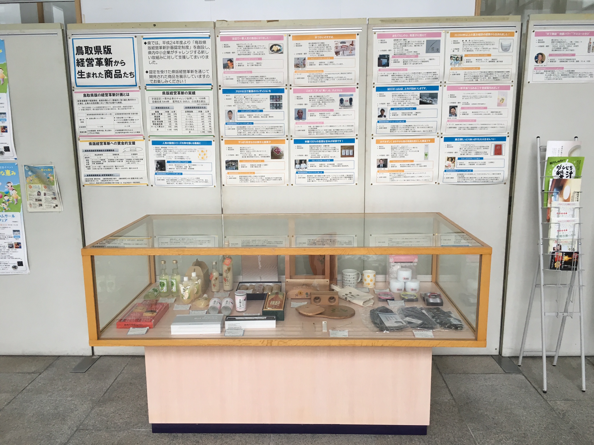 展示の様子1