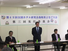 第3回実行委員会1