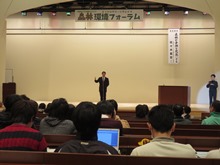 とっとりグリーンウェイブ森林環境フォーラム2