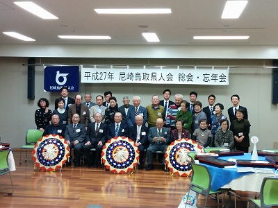 尼崎県人会