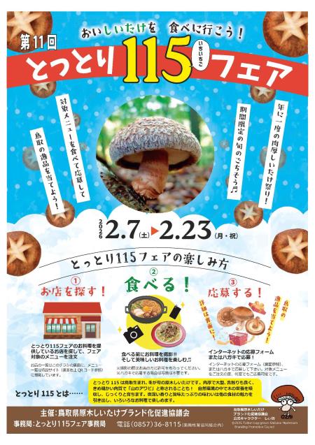 チラシ表面イメージ