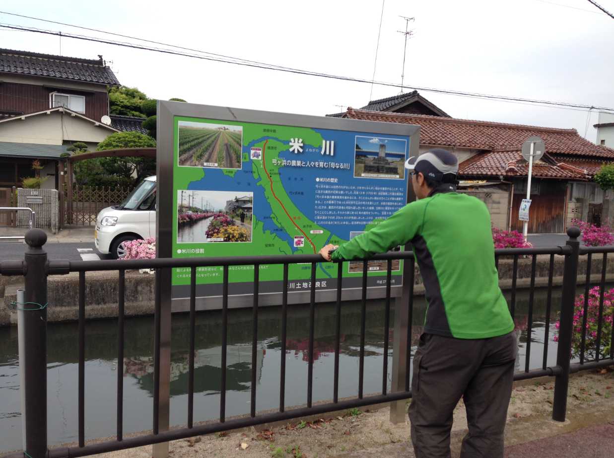 米川PR用看板