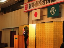 平成28年鳥取市新年市民合同祝賀会1