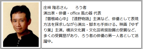 庄崎審査員長の経歴