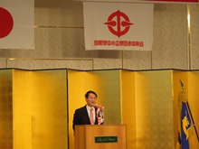 平成28年中央会新年合同賀詞交換会2