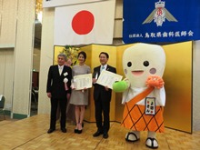 一般社団法人鳥取県歯科医師会 創立百周年記念式典2