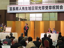 富長將人先生 旭日双光章受章祝賀会2
